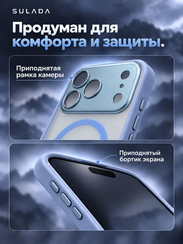 фото Чехол накладка для iphone 17 Pro Max/18 Pro Max 6.9 SULADA Mag силикон+пластик прозрачный матовый с металлической защитой камеры с магнитом голубой
