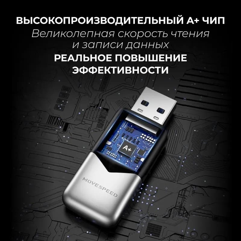 Изображение Флеш-накопитель Move Speed YSUKS USB 3.0 R/W-100/20MB/s пластик черный серебряная вставка 256Gb