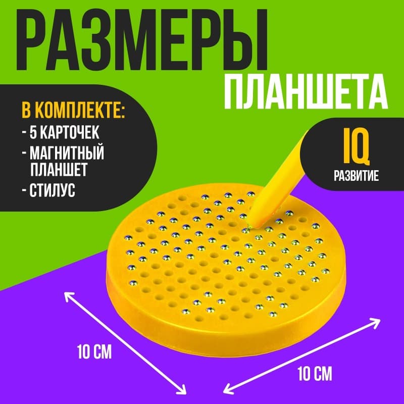 Магнитная игра Планшет для рисования 120 отверстий 5 карточек SimaLand 6774786