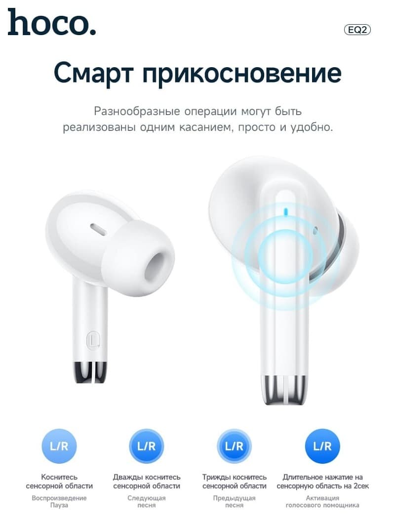 Изображение Наушники беспроводные Hoco EQ2 Thought черные фото Наушники беспроводные Hoco EQ2 Thought черные