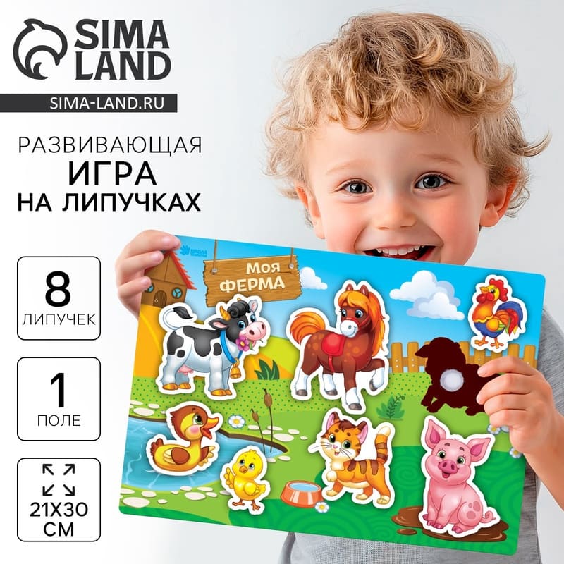 Игрушка развивающая Веселые липучки.Животные SimaLand