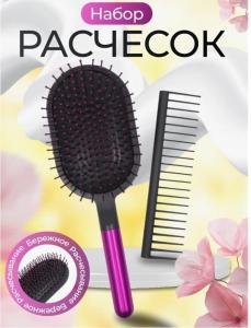 Набор расчесок для волос массажная + гребень