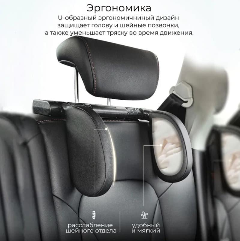 фото Подголовник на сидение автомобиля для поддержки шеи черный