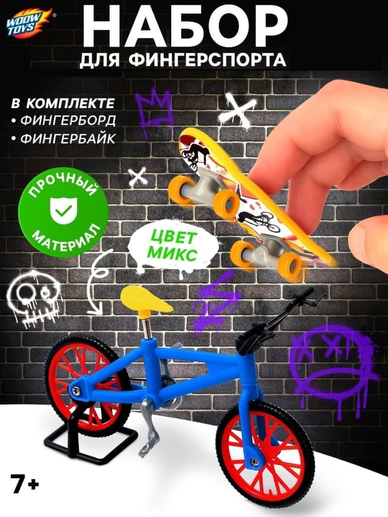 Набор фингербордов фингер Finger Скейтборд и велосипед пластик SimaLand  6245279