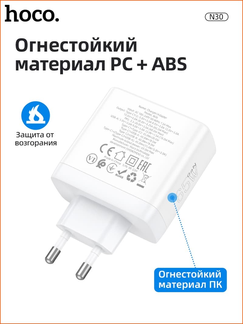фото Сетевое зарядное устройство + кабель Type-C to Type-C HOCO N30 2PD+QC3.0 GaN 65W белый