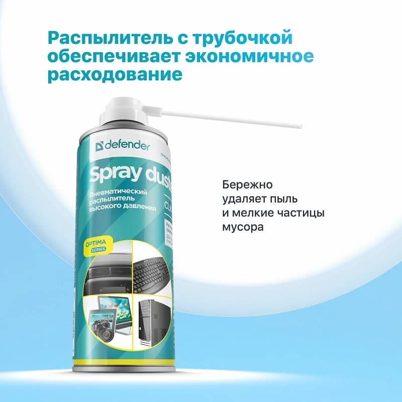 Пневматический распылитель высокого давления DEFENDER CLN 30805 Optima 520/400мл