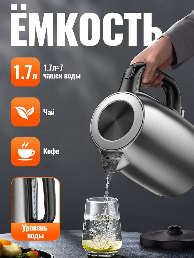 Чайник электрический электрочайник HOCO HE12 1.7л 1850-2200W из нержавеющей стали