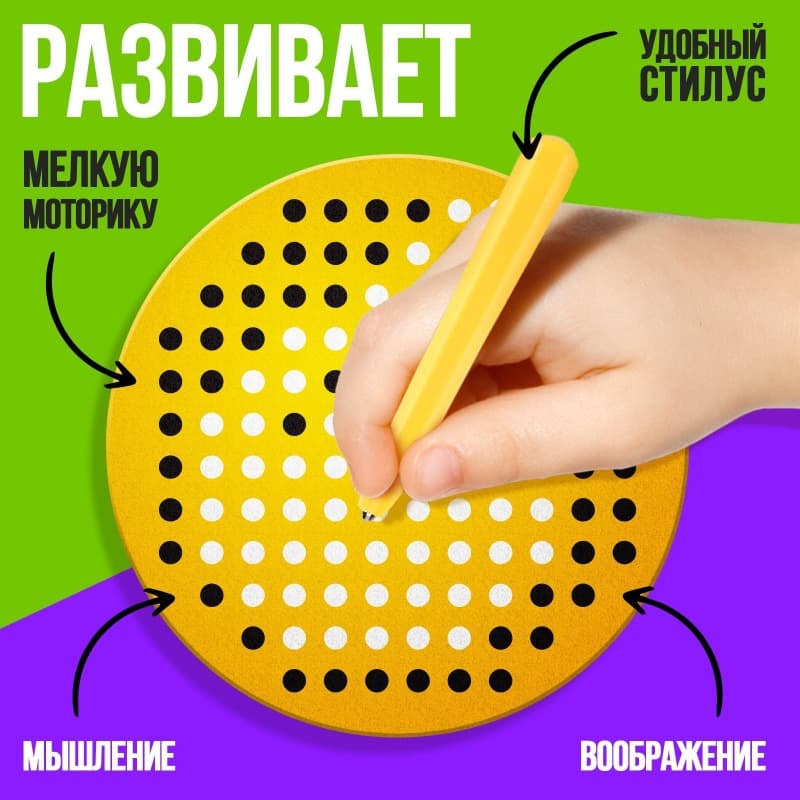 Магнитная игра Планшет для рисования 120 отверстий 5 карточек SimaLand 6774786