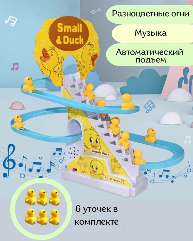 Утята на горке бегающие утята музыкальная 6 уточек Утята на горке бегающие утята музыкальная 6 уточек