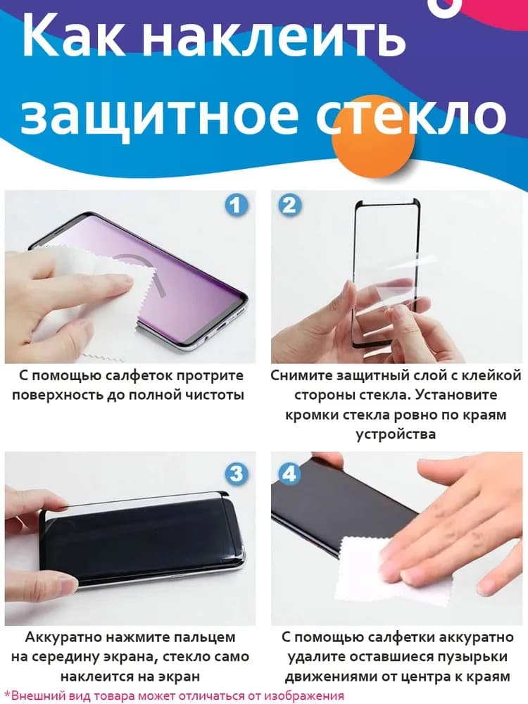 фото Защитное стекло для Infinix Note 10 Pro/X695/Note 11 Pro/Note 11S Leiwei 3D черное
