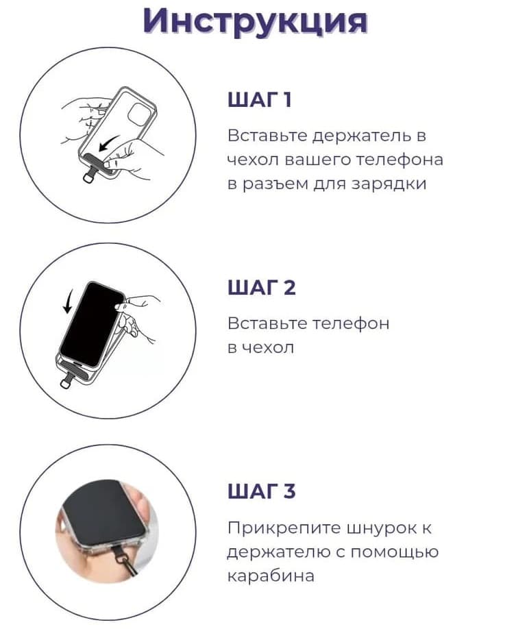 Шнурок держатель для телефона на шею с карабином 120см фиолетовый