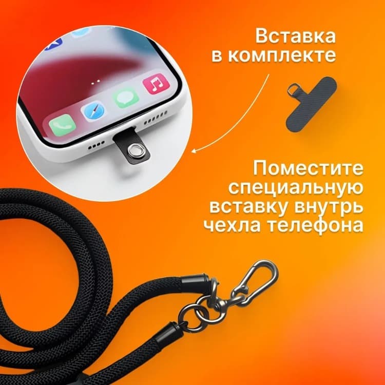Шнурок держатель для телефона на шею с карабином 120см черный