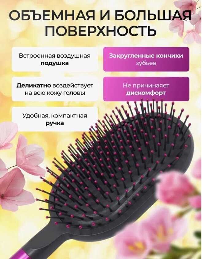 Набор расчесок для волос массажная + гребень