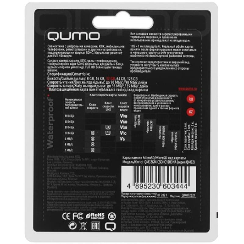 Изображение Карта памяти QUMO MicroSDHC Class 10 UHS-I U3 3.0 90MB/s 32Gb