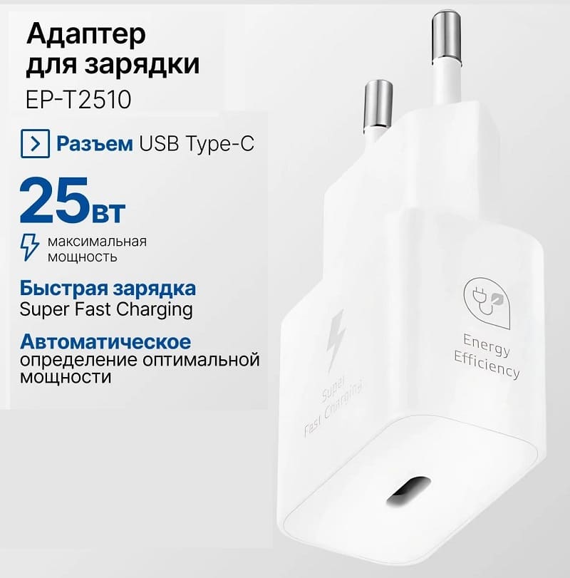 фото Сетевое зарядное устройство Адаптер Блок питания Sams original 25W PD Type-C USB-C белое EP-T2510