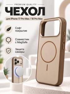 Чехол накладка для iphone 17 Pro Max/18 Pro Max 6.9 soft силикон+пластик с магнитом коричневая