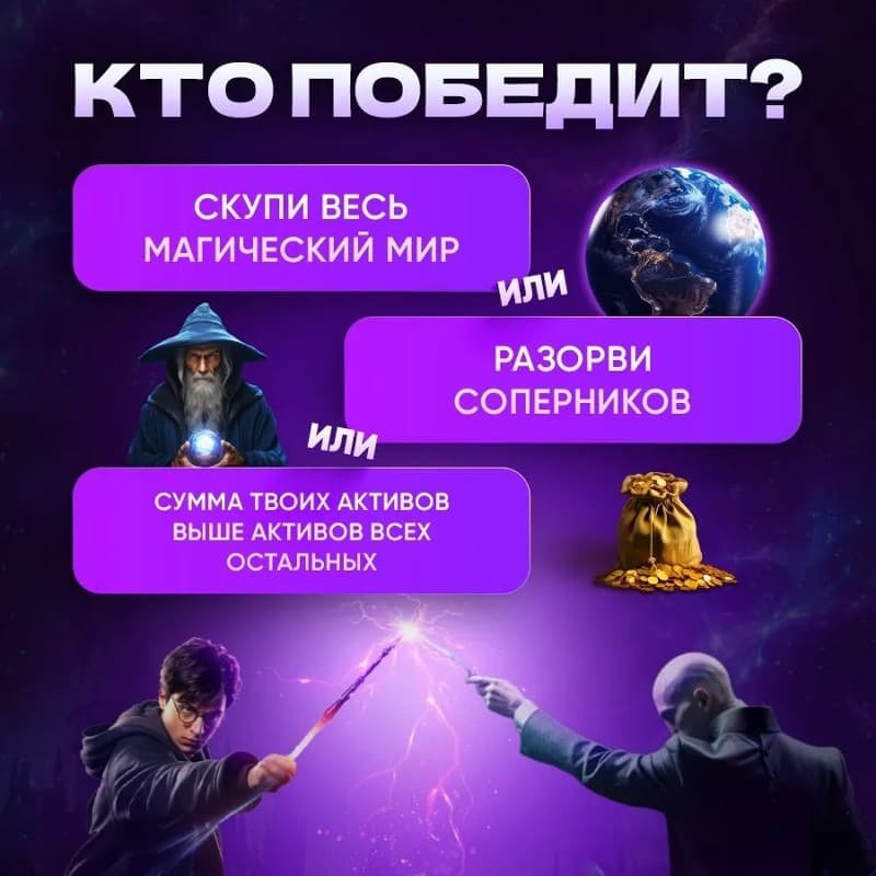 Настольная игра монополия Гарри Настольная игра монополия Гарри