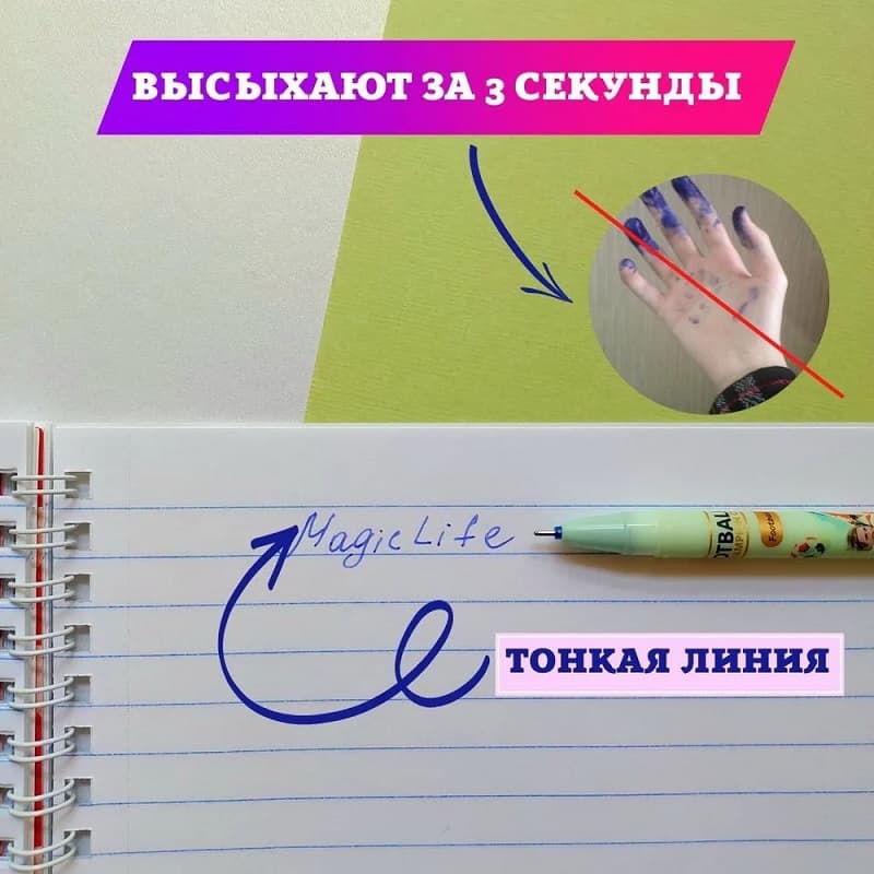 Ручка пиши-стирай футболисты синие чернила 0.5мм (NO-2022)