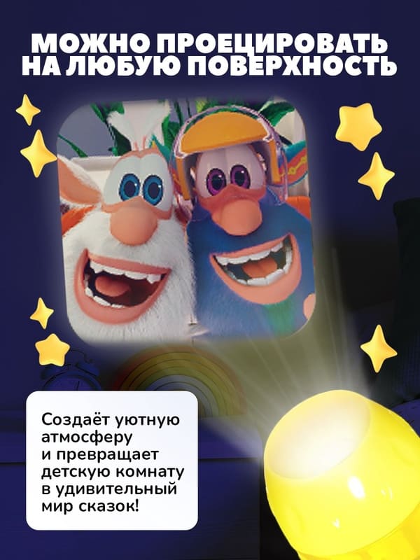 Игровой набор с проектором Буба 24 цветные картинки и 3 развивающие книги желтый SimaLand