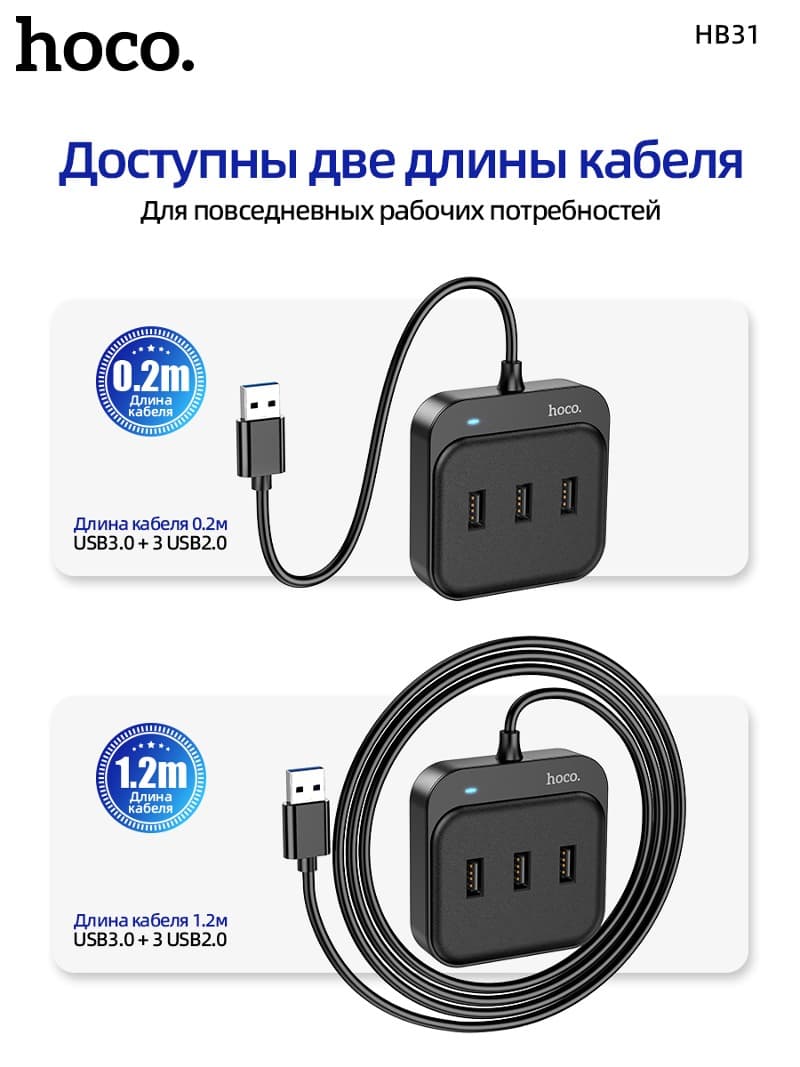 Разветвитель адаптер переходник USB HUB Хаб HOCO HB31 USB 3.0 to USB 3.0+USB 2.0x3шт черный 0.2м Разветвитель адаптер переходник USB HUB Хаб HOCO HB31 USB 3.0 to USB 3.0+USB 2.0x3шт черный 0.2м