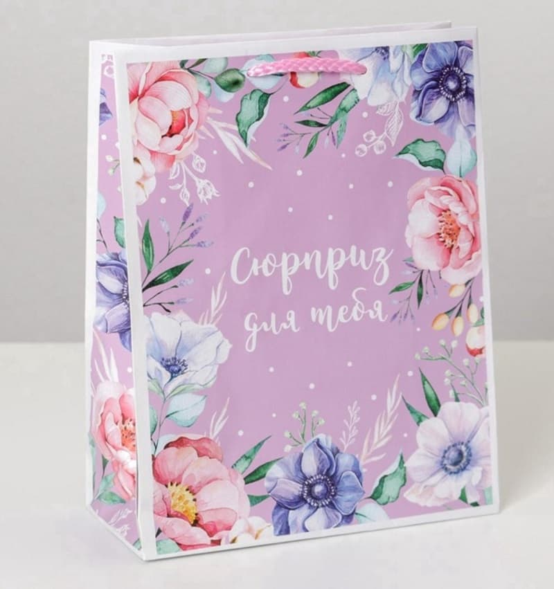 Пакет подарочный ламинированный Сюрприз для тебя MS 18х23х8 см SimaLand 6582673