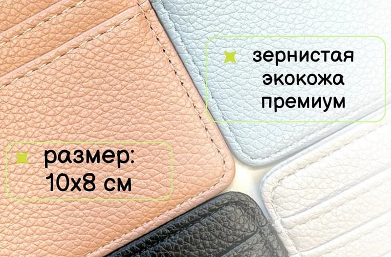 Визитница картхолдер кожа светло-розовый