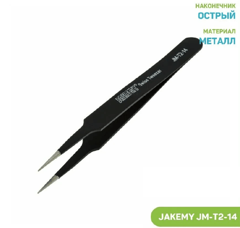 Пинцет Jakemy JM-T2-14