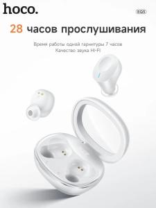 Наушники беспроводные Hoco EQ3 с дисплеем белые