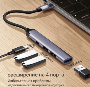 Разветвитель адаптер переходник концентратор Type-C HUB Хаб LDNIO DS-34C 4в1 синий металл