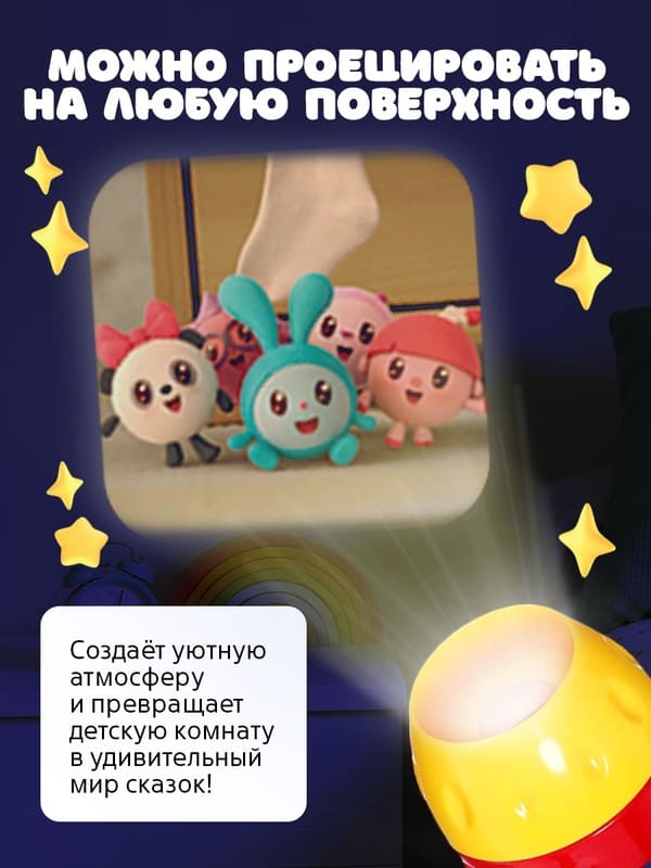 Игровой набор с проектором Малышарики 24 цветные картинки и 3 развивающие книги синий SimaLand