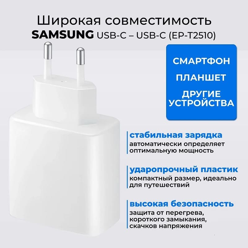 фото Сетевое зарядное устройство Адаптер Блок питания Sams original 25W PD Type-C USB-C белое EP-T2510