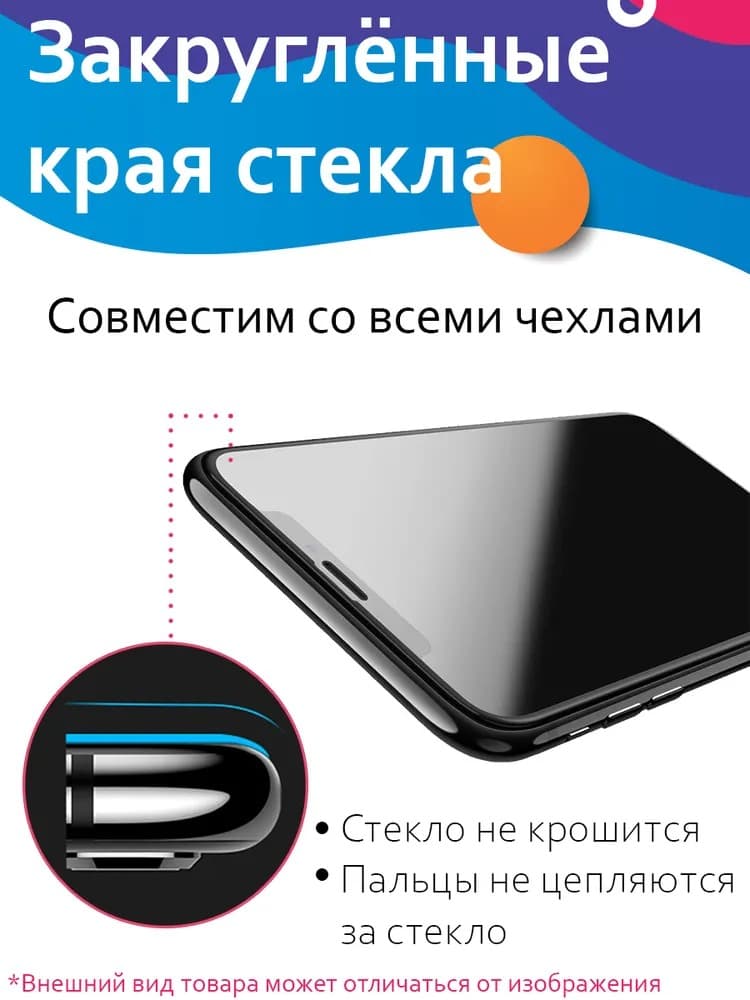 фото Защитное стекло для Huawei Honor X6/Honor X6b/Nova Y61 Leiwei 3D черное