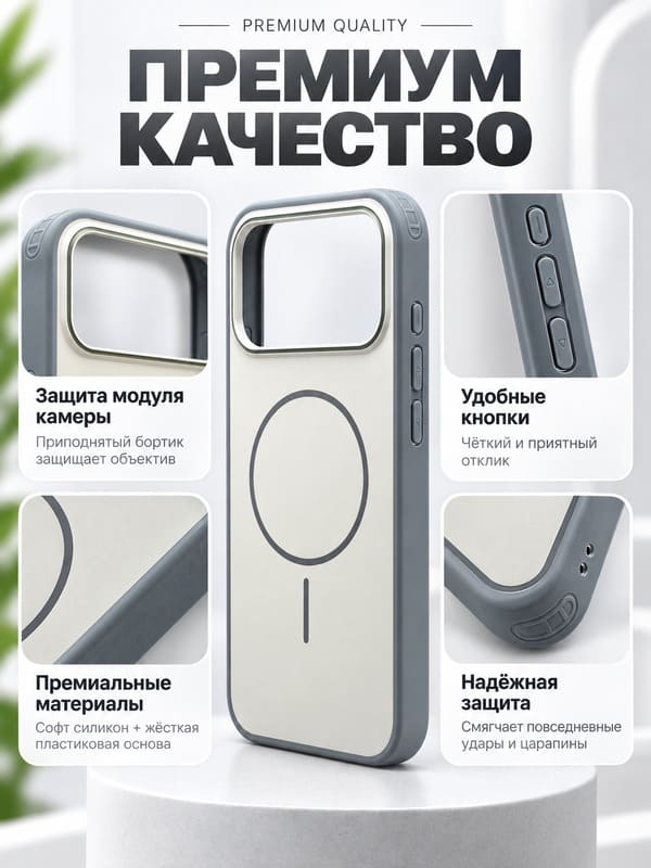 фото Чехол накладка для iphone 17 Pro/18 Pro 6.3 soft силикон+пластик с магнитом белая серый бампер