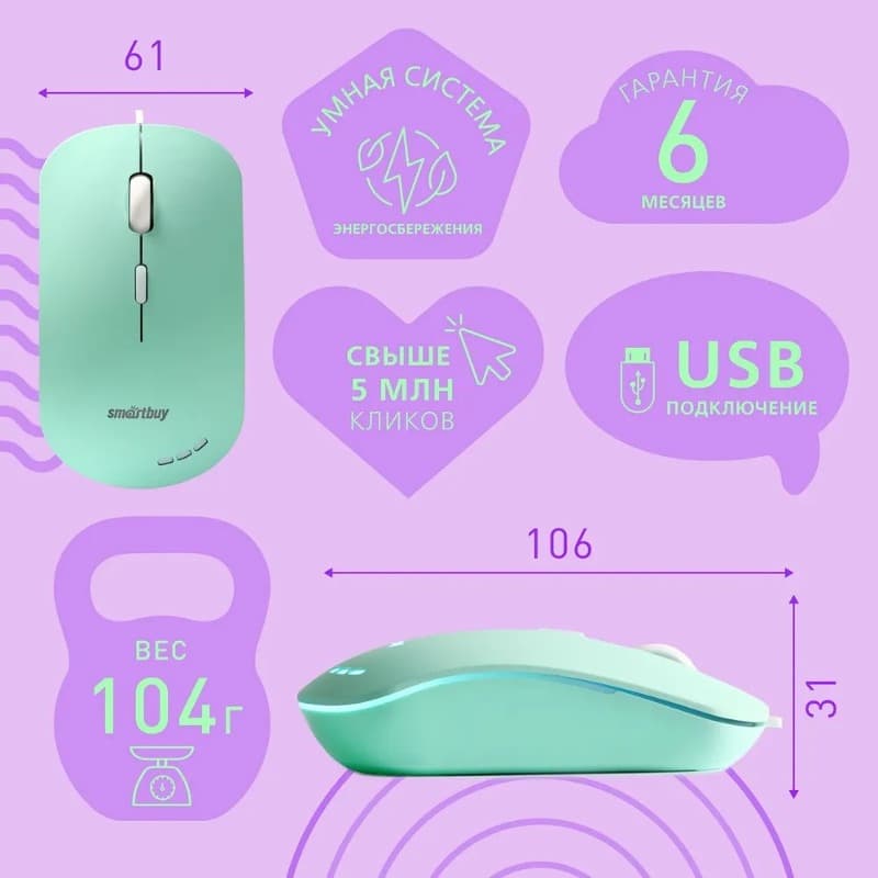 Мышь проводная Smartbuy 288-LG бесшумная с подсветкой зеленая (SBM-288-LG)
