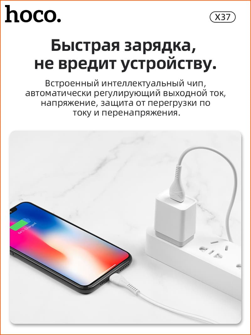 Кабель для зарядки iphone Lightning HOCO X37 2.4A белый Кабель для зарядки iphone Lightning HOCO X37 2.4A белый