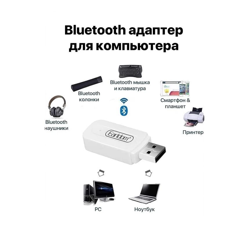 Изображение Блютуз aux FM трансмиттер bluetooth адаптер ресивер Ealdom ET-M22 белый сайта akstel.ru фото Блютуз aux FM трансмиттер bluetooth адаптер ресивер Ealdom ET-M22 белый
