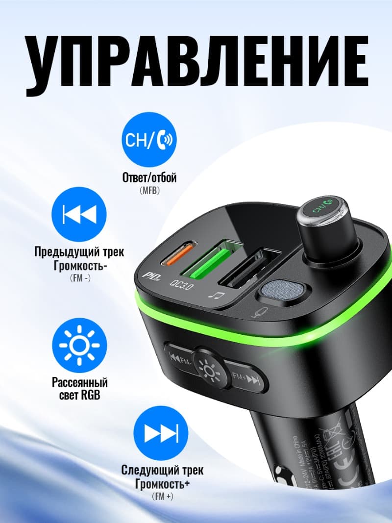 фото FM трансмиттер bluetooth модулятор HOCO E62 USB + USB QC3.0 + PD 20W черный