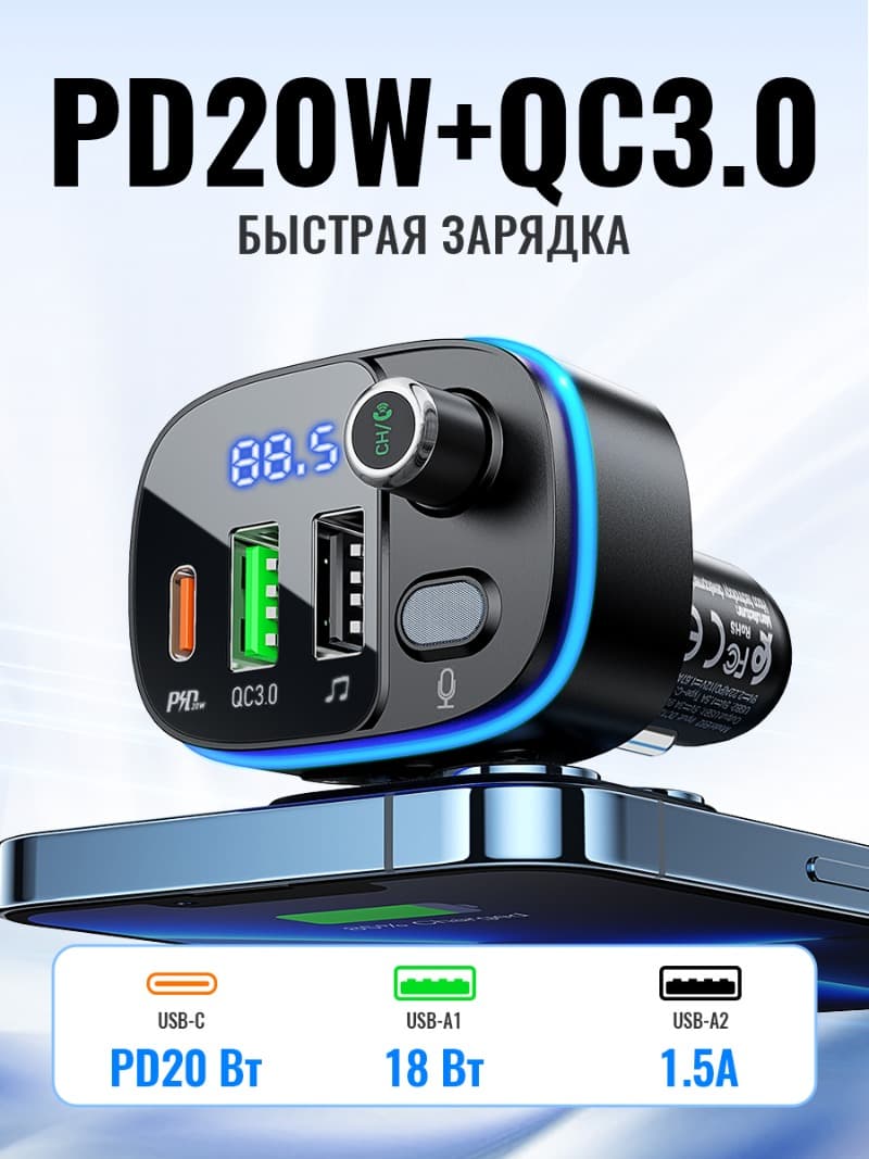 фото FM трансмиттер bluetooth модулятор HOCO E62 USB + USB QC3.0 + PD 20W черный