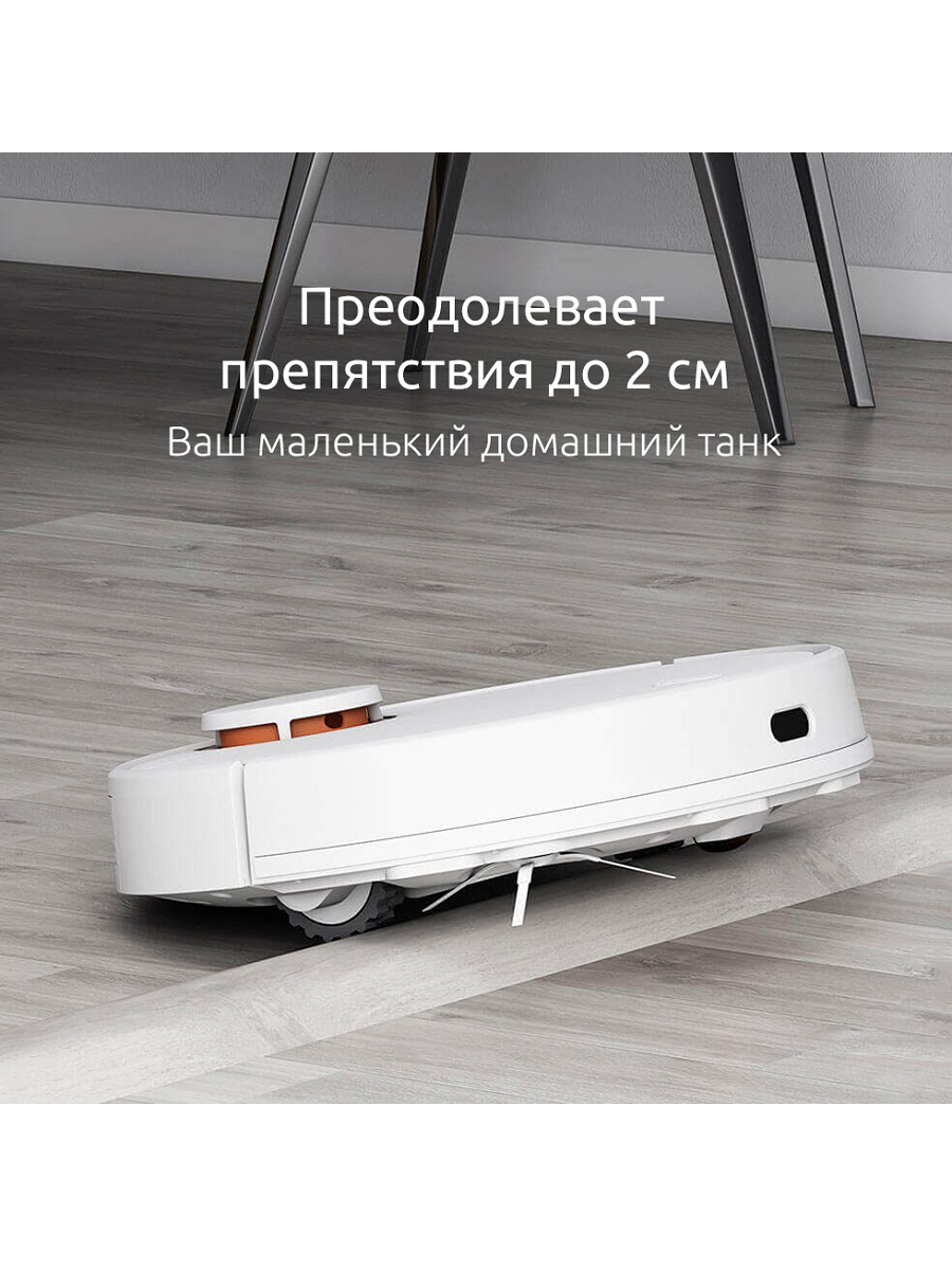 Робот-пылесос Xiaomi Mijia LDS Vacuum Cleaner сухая и влажная уборка китайская вилка