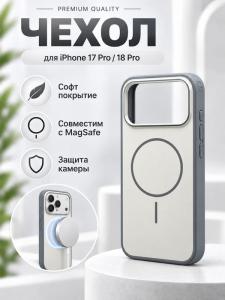 Чехол накладка для iphone 17 Pro Max/18 Pro Max 6.9 soft силикон+пластик с магнитом белая серый бампер