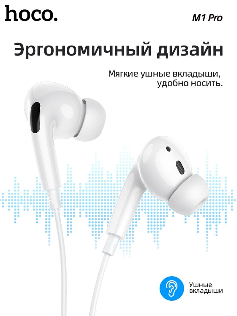 фото Наушники проводные разъем Type-C Hoco M1 Pro белые