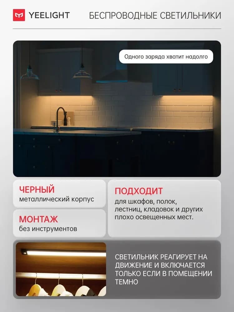 Беспроводной светильник с датчиком движения Yeelight Motion Sensor Closet Light A20 7.87d 4000K черный YLBGD-0044-B