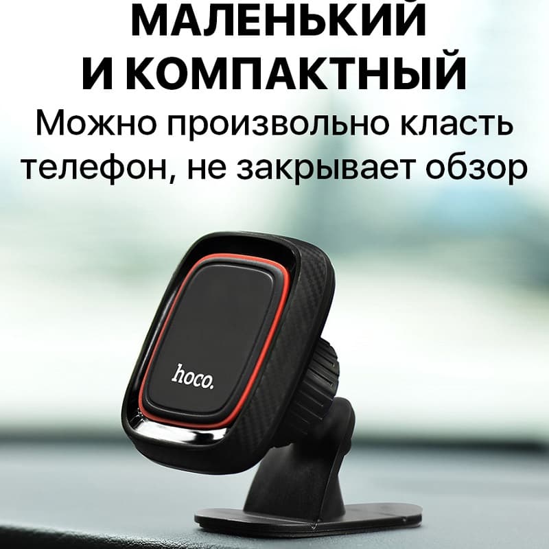 фото Автомобильный держатель для телефона HOCO CA24 Lotto магнитный на панель черный