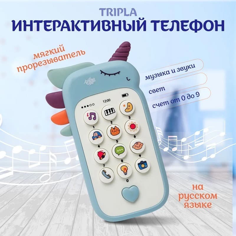 Детский мобильный телефон головоломка музыкальный единорог