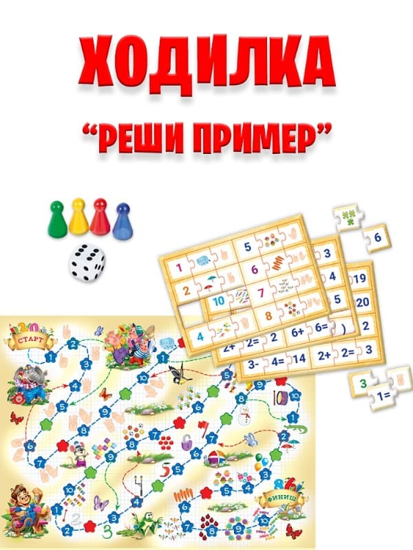Развивающая игра Умный малыш 5в1 Изучаем цифры и счет Рыжий Кот