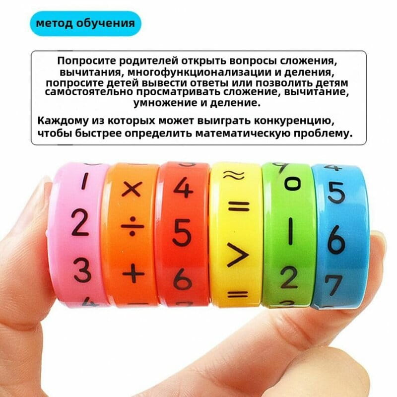 Игра-головоломка магнитная арифметика