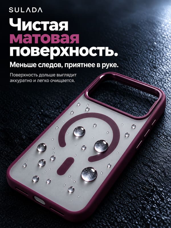 фото Чехол накладка для iphone 17 Pro Max/18 Pro Max 6.9 SULADA Shugan силикон+пластик прозрачный матовый титановый бордовый бампер с магнитом
