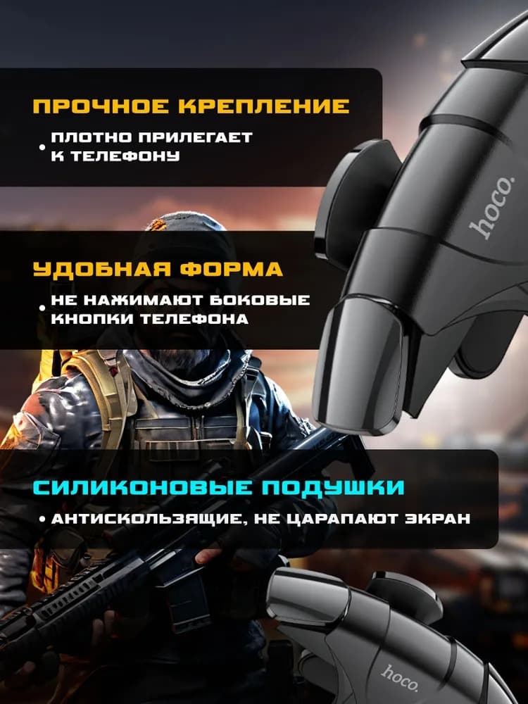 фото Триггер игровой мобильный контроллер джойстик Hoco GM5 кнопки на корпус телефона