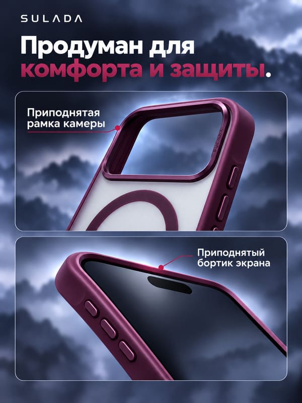 фото Чехол накладка для iphone 17 Pro Max/18 Pro Max 6.9 SULADA Shugan силикон+пластик прозрачный матовый титановый бордовый бампер с магнитом
