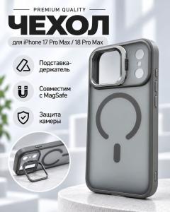 Чехол накладка для iphone 17 Pro Max/18 Pro Max 6.9 силикон+пластик с магнитом с подставкой держателем матовая серая